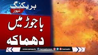 Former Senator Hidayatullah Khan Among Three Martyred In Bajaur Eruption | SAMAA TV