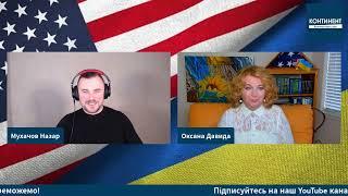 Враження від Давосу, спланованість пандемій та Рух "Українська сила" @mukhachow