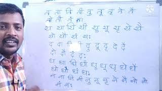 HINDI BARAHKHADI || LEARN HINDI || HINDI BASICS || LearnTeluguWithHari