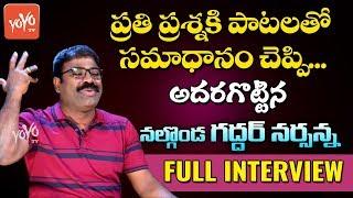 Nalgonda Gaddar Narsanna Energetic Interview | Nalgonda Gaddar Songs | Telangana Songs |YOYO TV NEWS