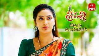 Srivalli Latest Promo | Episode 356 | 15th June 2024 | ETV Telugu