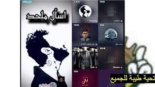 sfouk_al_sheikh Sfouk Alsheikh مع صفوك الشيخ