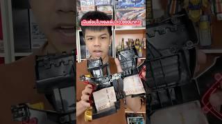ของเล่นซ่อนเงินหมื่น #ของเล่น