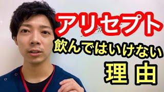 なぜ、認知症の薬は飲んではいけないのか？