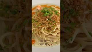 서울 성수동 뇨끼 맛집 “세디치”