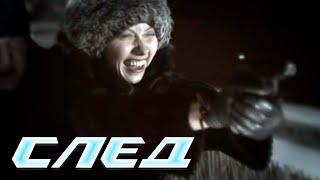 СЛЕД - Прощание (79 серия)
