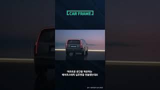 내년 출시 예정인 아이오닉9 드디어 공개됐다!