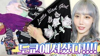 MUST HAVE items to buy from Japan! Tokyo Japan Haul | Hanbyul