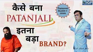 Complete Patanjali Case Study | Baba Ramdev Success Story | Marketing Strategy | Must Watch