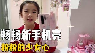 畅畅桐桐在新手机上做好多手账，新手机壳成亮点，还不让妈妈看密码【畅畅桐桐vlog】