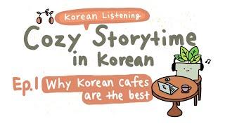 [Beginner Korean Podcast] Why Korean Cafes Are the Best | Cozy Storytime in Korean Ep.1