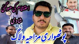 Pothwari Vlog by POTHWAR TV #pothwar #pakistan #dailyvlogs