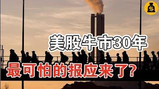 中國“六代機”，是美國牛市30年，最可怕的報應？