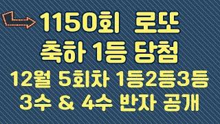 1150회 고정수 추천 수동 포인트 (  반자동 공유 )