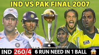 INDIA VS PAKISTAN 4TH ODI MATCH 2007 | FULL MATCH HIGHLIGHTS | MOST SHOCKING MATCH EVER