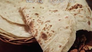 - Persian Flat bread (No Yeast, No Baking Powder, No Baking Soda)  نان تافتون