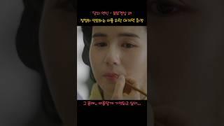 절절히 연모하는 이를 위한 마지막 화장