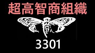 轟動全網的超高智商謎題「蟬3301」事件全解析｜我是阿史