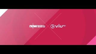 1月29日交易時段：Now財經台 x ViuTV