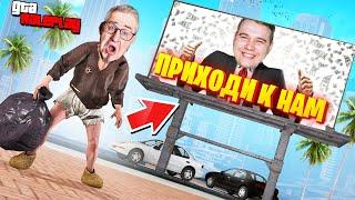 СИТУАЦИЯ КРАЙНЕ ПЛАЧЕВНАЯ! ТЕПЕРЬ Я РАБОТАЮ НА СЕРЬЕЗНОГО ДЯДЮ! ВЫЖИВАНИЕ БЕЗ ДОНАТА! (GTA 5 RP)