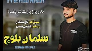 |new balochi song|kowe murade ziyarata|salman baloch 2023||