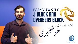 Good News For Park View City J Block Overseas Block Customers | Stay Tuned!