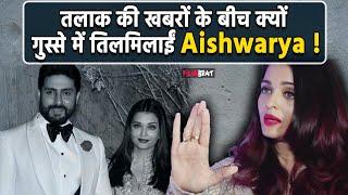 Aishwarya को कौन सा letter पढ़ आया था गुस्सा ! Abhishek से तलाक की खबरों के बीच video viral !