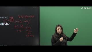 시대인재LEET 로스쿨 합격전략 입시설명회 - 추리논증 박수민 변호사