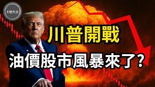 美國打伊朗核設施中東大戰如何影響您我的投資?(EP231)20250622