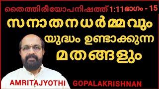 യുദ്ധത്തിന് കാരണമാകുന്ന മതചിന്തകളും സനാതനധർമ്മത്തിന്റെ അനിവാര്യതയും.