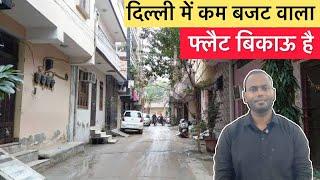 उत्तम नगर दिल्ली में कम बजट वाला फ्लैट बिकाऊ Low budget Flat for sale In Uttam Nagar Delhi