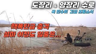 충격적 결말// 오면 다 죽는거야// 리얼하게 보여드릴께요#BIG FISHING