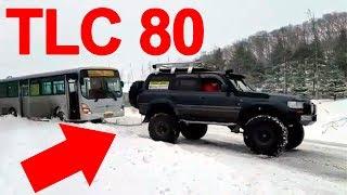 Vladivostok Snow Toyota Land Cruiser 80 pulled out a bus "Shamora" Pass TLC 80 Astakada