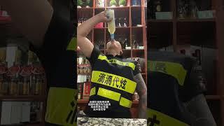#深夜的酒 #酒文化 #酒蒙子的日常