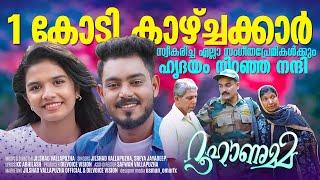 Roohe Nee Akalum |Roohanumma Full Video Song|Jilshad Vallapuzha Sreya Jayadeep| kc Abhilash Trending