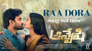 Raa Dora Lyrical Video | Anveshi Movie | Vijay Dharan, Simran Gupta | Chaitan Bharadwaj | VJ Khanna