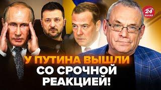 ЯКОВЕНКО: Зеленский НАЕХАЛ НА ПУТИНА при всех! В Кремле СРОЧНО ответили. Медведев ПОШЁЛ в разнос