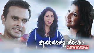 Ansathu Kiya (අන්සතු කියා) - Subani Harshani OFFICIAL VIDEO