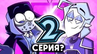 ДИВАННЫЙ АНАЛИТИК Когда 2 Серия?