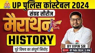 UP Police Constable | History Marathon | Complete History For UPP, संग्रह सीरीज, History Vipin Sir