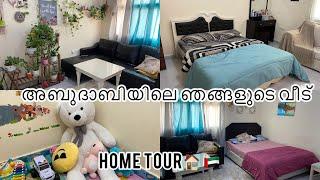 അബുദാബിയിലെ ഞങ്ങളുടെ വീട്|Home Tour |Uae