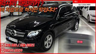 [6개월 10,000Km 보증 차량] 옵션 많은 럭셔리 SUV 먼 곳에서 찾지 마세요! 클릭 해보시면 알수 있습니다.