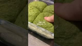 発酵不要。レンチンで作れる抹茶米粉パン。