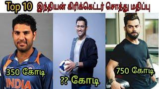 Top 10 Indian Richest Cricketers In Tamil / Indian Cricketers Net worth / Indian Cricketers Salary