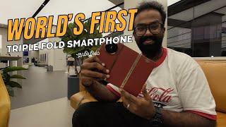 World's First Triple Fold Smartphone - Huawei Mate XT | In TAMIL