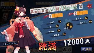 【#雀魂】#麻雀ゲーム 【1 #麻雀 #ゲーム 】#game #Live