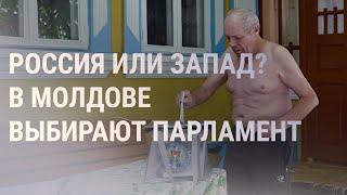 Нарушения на парламентских выборах в Молдове | НОВОСТИ | 11.07.21