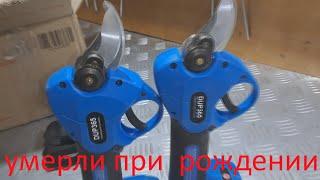 Секатор аккумуляторный Makita DUP 365Z не включается - ремонт.