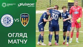 Кудрівка – Агробізнес. ОГЛЯД МАТЧУ / Перша ліга ПФЛ / Група «Чемпіонська»