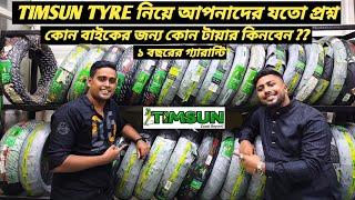 TIMSUN TYRE নিয়ে যতো প্রশ্ন / TIMSUN TYRE Price In Bangladesh 2023 / TIMSUN BANGLADESH /Ruman Vlog